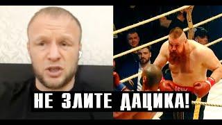 Реакция Шлеменко на нокаут Вячеслава Дацика - ЛУЧШЕ НЕ ЗЛИТЕ СЛАВУ ДАЦИКА.