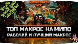 Как написать МАКРОС для MEEPO  через программу Oscar Editor || пошаговая инструкция