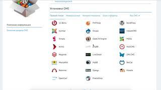 Как установить CMS Opencart на хостинге Бегет