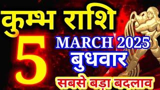 Kumbh rashi 5 March 2025 - Aaj ka rashifal/ Aquarius today