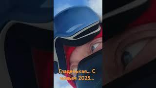 9 января 2025 г.