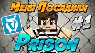 VimeWorld Prison #1 - Первый Путь К Побегу Из Тюрьмы - Майнкрафт Призон!