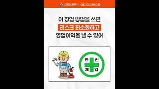 고용노동부가 인증한 창업 부트캠프