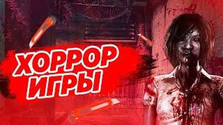 ТОП 10 ХОРРОР ИГР 2022! ДЛЯ СЛАБЫХ, МОЩНЫХ И СРЕДНИХ ПК! САМЫЕ СТРАШНЫЕ ИГРЫ!