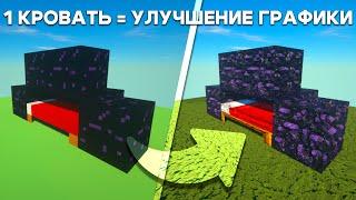 Улучшаю ГРАФИКУ после каждой сломанной КРОВАТИ!  |  RuHypixel Bedwars