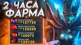 ДОТА 2 НУ ОЧЕНЬ МНОГО ФАРМА! DOTA 2 MMORPG