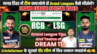 RCB vs LSG Dream11 Team Today Prediction GL, LSG vs RCB Dream11 Fantasy Tips, Stats #Dream11
