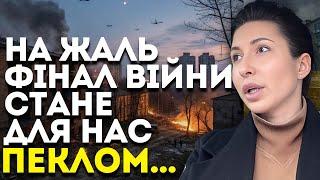 Я БАЧИЛА ДЕНЬ, КОЛИ ВСЕ ЗАКІНЧИТЬСЯ! ТАКОГО НІХТО НЕ ЧЕКАВ! - ТАРОЛОГ ЯНА ПАСИНКОВА