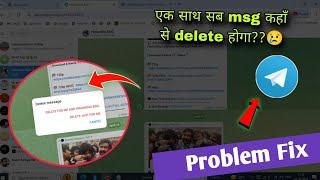 Computer Me Telegram Msg Delete Kaise Kare | laptop me telegram msg delete | How to delete telegram