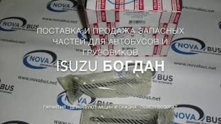 8980169730 — Клапан впускной 4JJ1-TC ISUZU