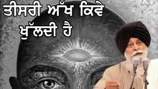 Teesri Akh Kiwe Khuldi Hai | Gyani Sant Singh Ji Maskeen Katha | Guru Ki bani