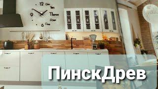 ПинскДрев-кухни которые нам  понравятся??!! Беларусь. Солигорск.