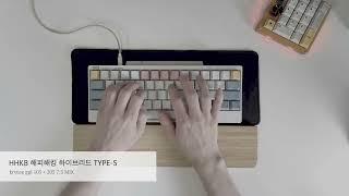 토프레 중 타건감이 가장 좋습니다 | HHKB 해피해킹 하이브리드