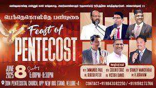 FEAST OF PENTECOST | REV. DR. EMMANUEL PAUL | 08 / 06 / 2025 | ZPC VELLORE |