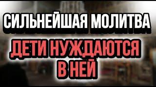 Молитва ЗА СЫНА И ДОЧЬ Николаю Чудотворцу Канон с Акафистом. Родные скажут СПАСИБО.