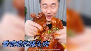 盘点全网吃猪头肉最过瘾的美食博主。