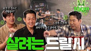 Park Sung-woong Kwak Si-yang {Zzanbro} EP. 55 Dad joke villan who rules the drinking party