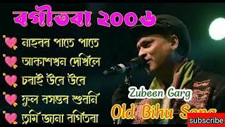 Assamese old Bihu song||Zubeen Garg||bogitora 2006