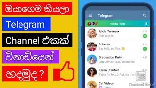 How To Create A Telegram Channel In 2022 Sinhala | Create Telegram Channel - Yasiru TECH BRO