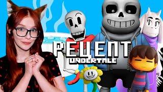 Как Undertale хайпанула Андертейл Реакция MysteryForce