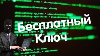 [Халява] Бесплатный ключ к PLAYKEY