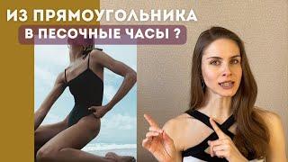 Как тренироваться фигурам ПРЯМОУГОЛЬНИК или КРУГ? #фигурапрямоугольник #песочные часы