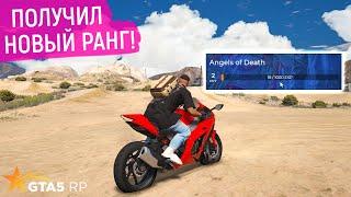 ПРОКАЧКА РАНГА БАЙКЕРА В ГТА 5 РП! ВЫПОЛНЯЮ ЗАДАНИЕ В БАЙКЕРСКОМ КЛУБЕ GTA 5 RP! ПРОМОКОД FUNNY