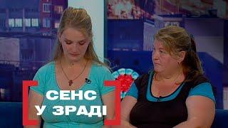 ЧОЛОВІК ВИГНАВ З ДОМУ ЗА ЗРАДУ | ЧИ ЗРАДЖУВАЛА ЖІНКА? | Стосується кожного