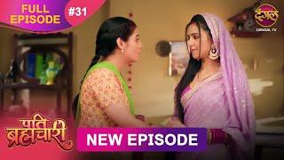 Pati Brahmachari |  Full Episode 31 | 23 June 2025 | Full HD #Newepisode | Dangal TV