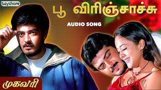 Poo Virinjachu Audio Song | Mugavari | Ajith Kumar | Jyothika | Raghuvaran | Deva | Bayshore Records