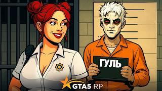 Девушка Наказала Тупого ГУЛЯ в GTA 5 RP \ *притворился телкой (пранк)*
