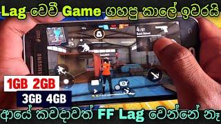 Game එකේ Lag එක Fix කරමු | Free Fire Lag Fix 1GB, 2GB, 3GB, 4GB | FF Lag Fix In Mobile After Update