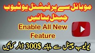 how to make a channel on youtube on phone 2024 | Mobile se YouTube Channel kese banaen