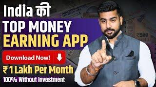 Earn $20 in 20 Min: New FREE EARNING APP | Skill Based | Passive Income | Earn Money Online India