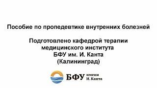 Пропедевтика внутренних болезней. Пищеварительная система + селезенка + почки