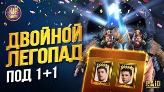 Я ОПЯТЬ ПОТРАТИЛ КУЧУ РУБИНОВ РАДИ 1+1 ЛЕГЕНДАРКИ и Древних осколков в Raid Shadow Legends