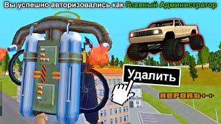 Я ГЛАВНЫЙ АДМИН в GTA SAMP CRMP / RODINA RP