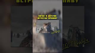 Когда в детстве встретил крапиву! #Юмор #Мемы #Ностальгия #ELECTRoWoL4 #Детство