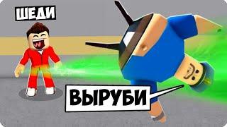 КУПИЛ ТЕЛЕКИНЕЗ И ЗАТРОЛЛИЛ БАРРИ И ИГРОКОВ В РОБЛОКС! ШЕДИ ROBLOX BARRY'S PRISON RUN!