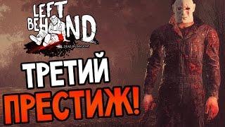 Dead by Daylight - ТРЕТИЙ ПРЕСТИЖ МАЙКЛА!