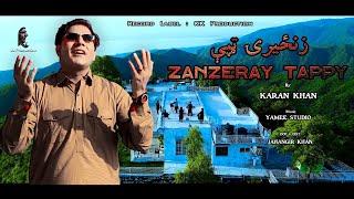 Karan Khan | Zanzeray Tappy | Parizad | Album | Official | Video | پریزاد | البم | زنځیرۍ ټپې