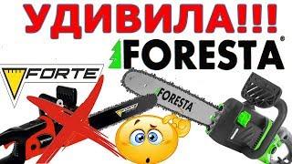 УДИВИЛА!!! Электропила Foresta FS 2840D /Электропила Forte FES24-40/ Какую электропилу выбрать?