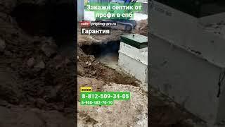 Установка СЕПТИКА под ключ в СПБ от компании ПРИГОРОД. санкт-петербург 2022 год.