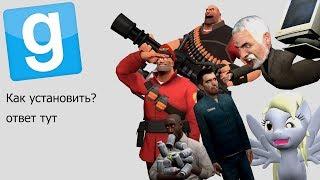 Garry's Mod Для Новичков.как заменить фон в меню игры