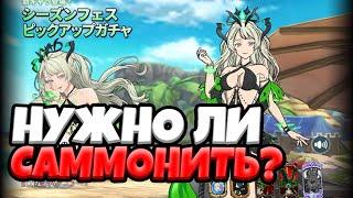 НУЖНО ЛИ КРУТИТЬ ЛЕТНЮЮ САБНАВТИКУ?! | Seven Deadly Sins: Grand Cross