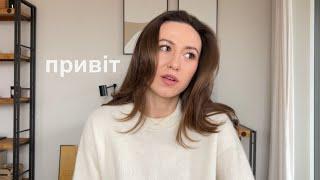 Привіт