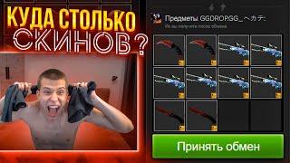 ВЫИГРАЛ СКИНОВ НА МИЛЛИОН РУБЛЕЙ! ВЫИГРАЛ СКИНОВ КСГО НА МИЛЛИОН В РУЛЕТКЕ!