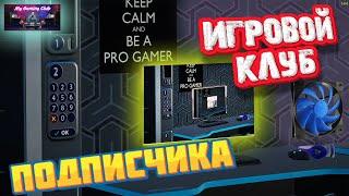 Обзор Save Для My Gaming Club Мастер Описаний