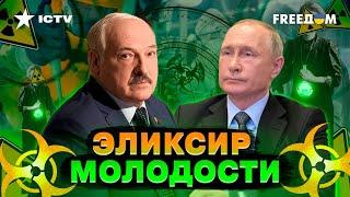 Секрет "МОЛОДОСТИ" Путина: где РАЗРАБАТЫВАЕТСЯ ЭЛИКСИР бессмертия