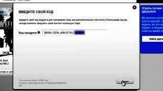 Установка Origin, активация игры в Origin